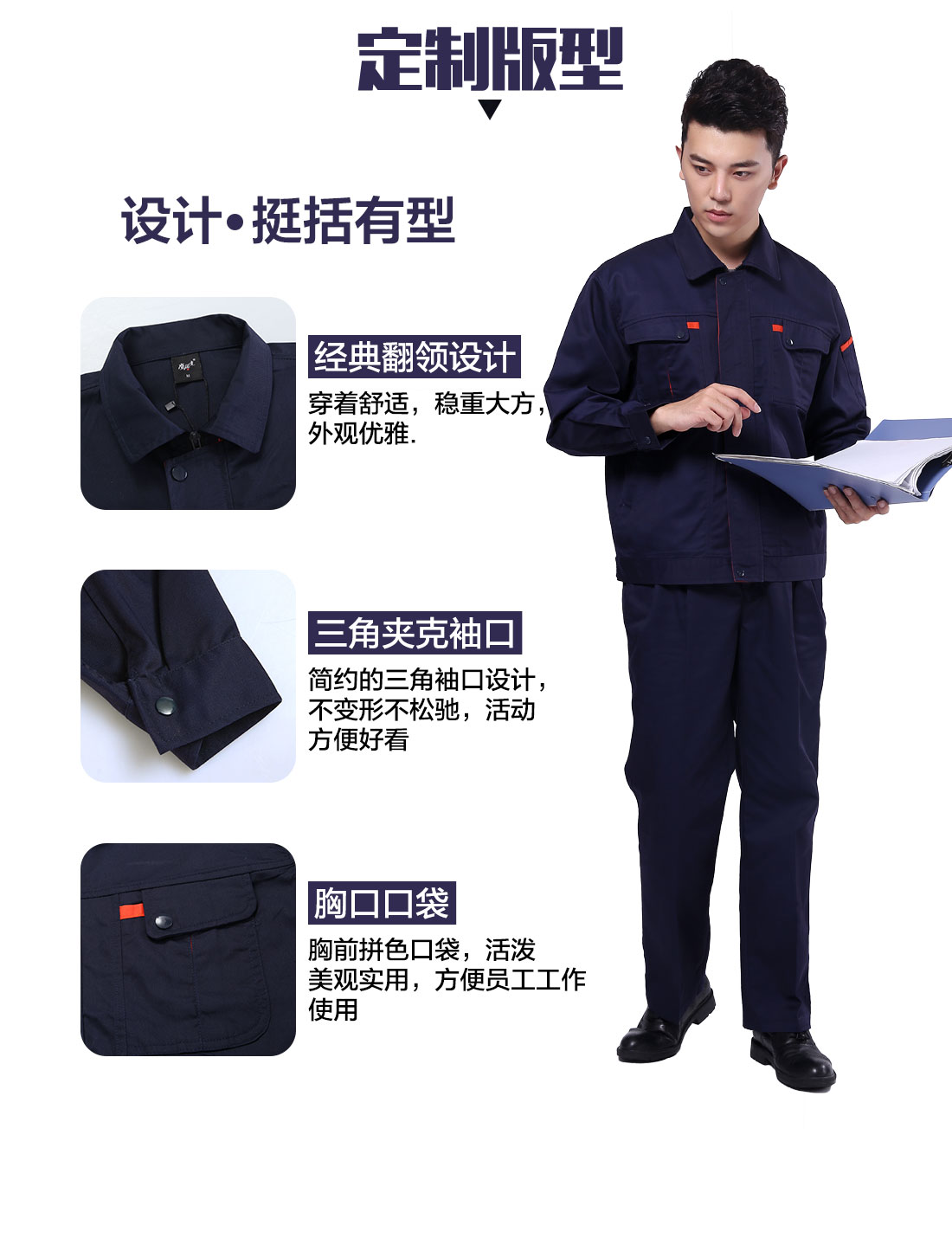 濱州工作服設(shè)計定制版型