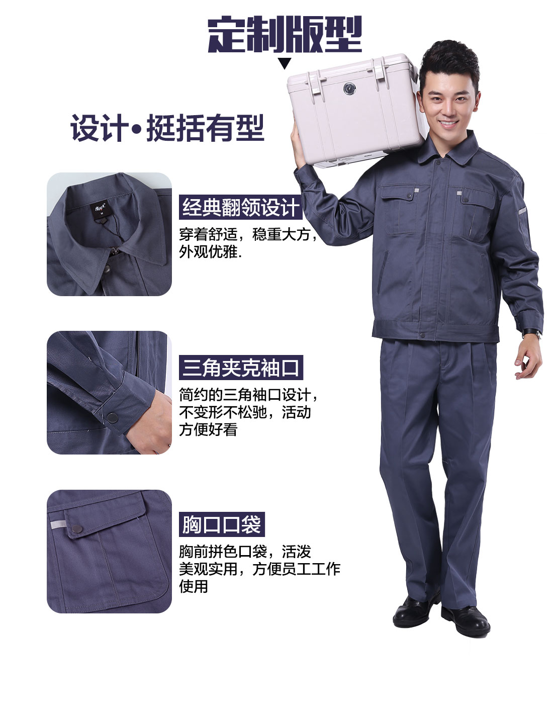 設(shè)計(jì)師設(shè)計(jì)昆山工作服定制版型