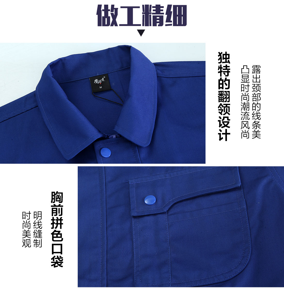 春秋勞保服細(xì)節(jié)特點