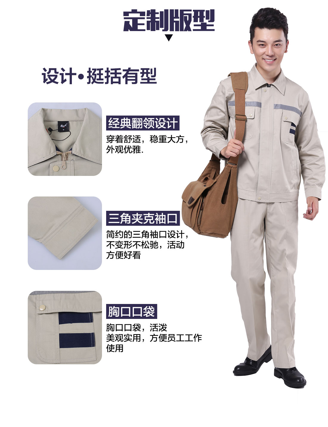 設(shè)計師設(shè)計昆山工作服定制版型