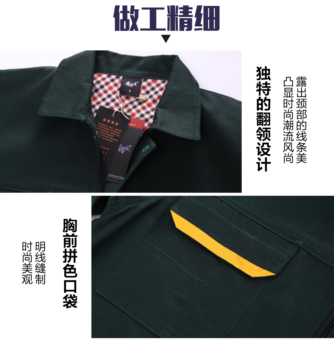 長袖工作服定制