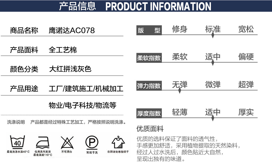 工作服批發(fā)產品信息