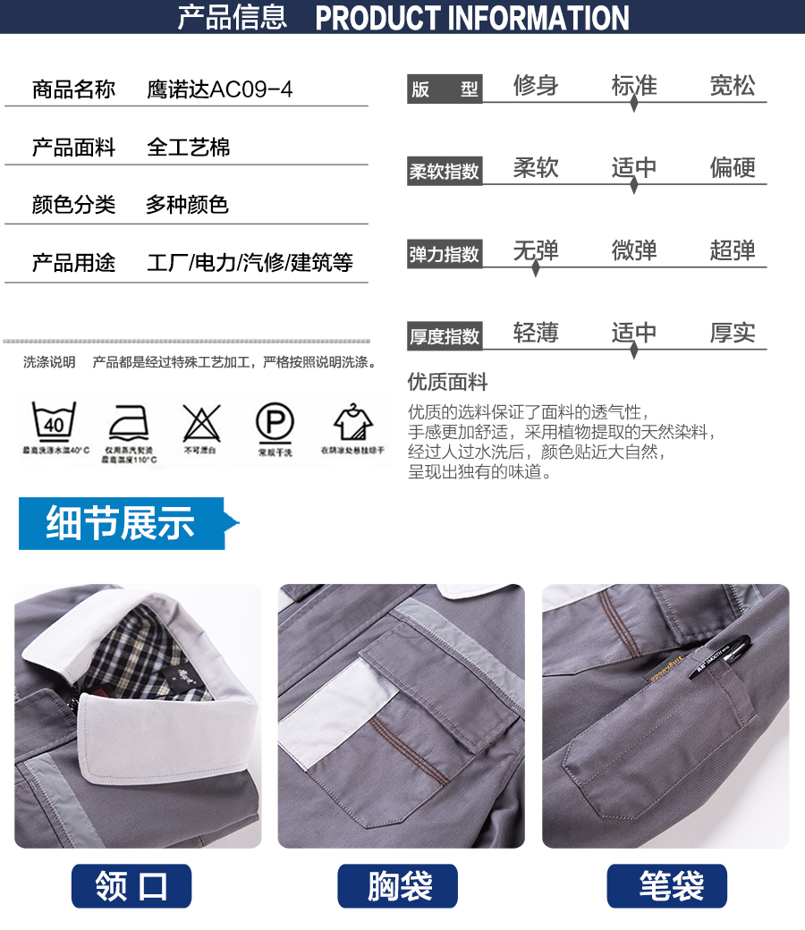 工作服廠家