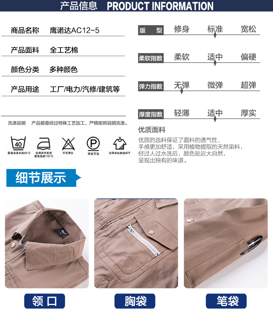 工作服廠家