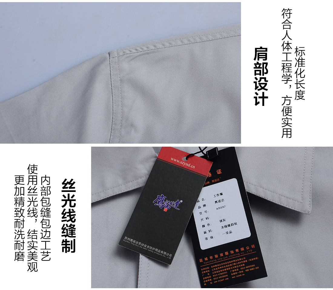 夏季工作服的細(xì)節(jié)設(shè)計