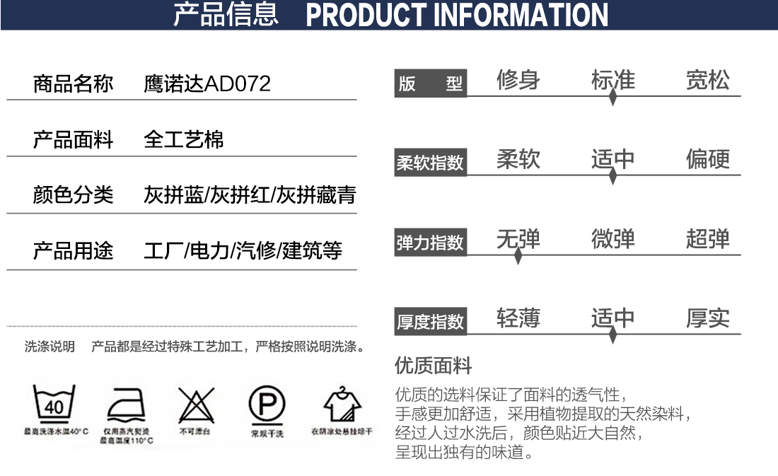 蘇州夏季工作服款式詳情