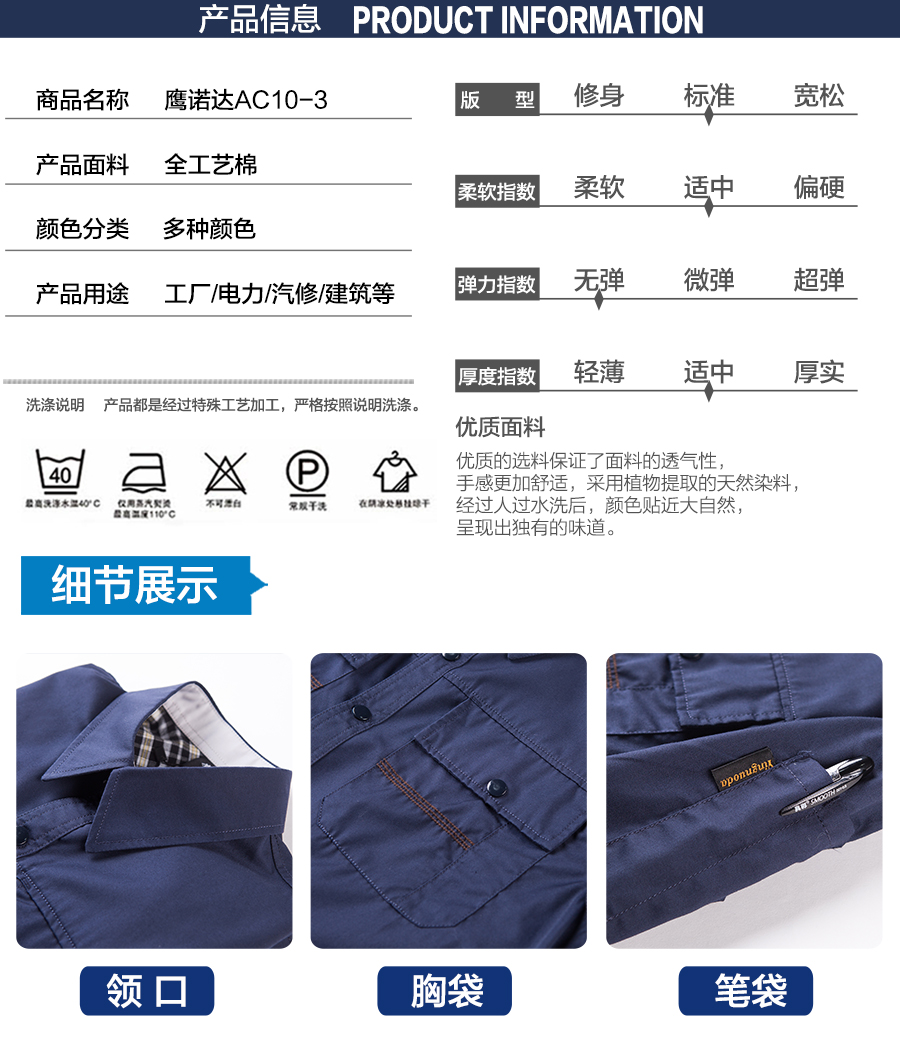 夏季長(zhǎng)袖工作服款式