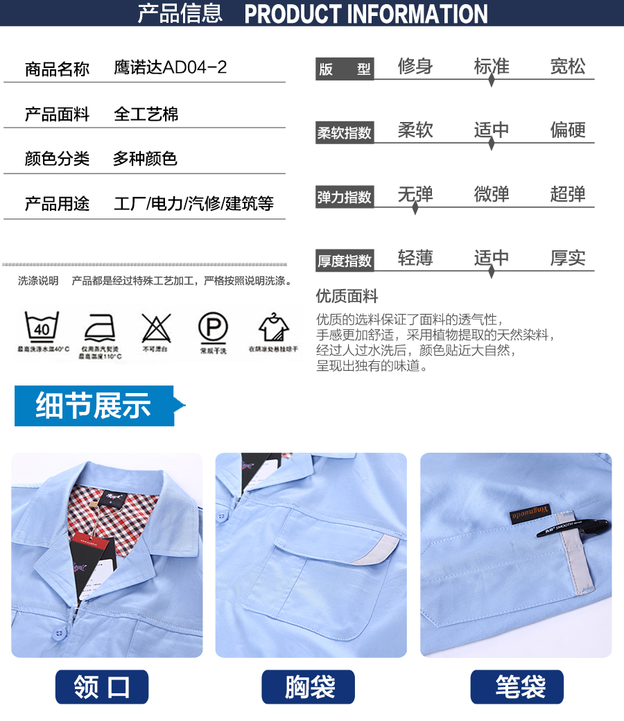 工作服廠家