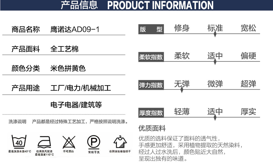 短袖夏季工作服款式詳情