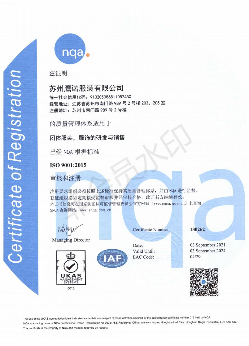 ISO9001認(rèn)證(圖5)