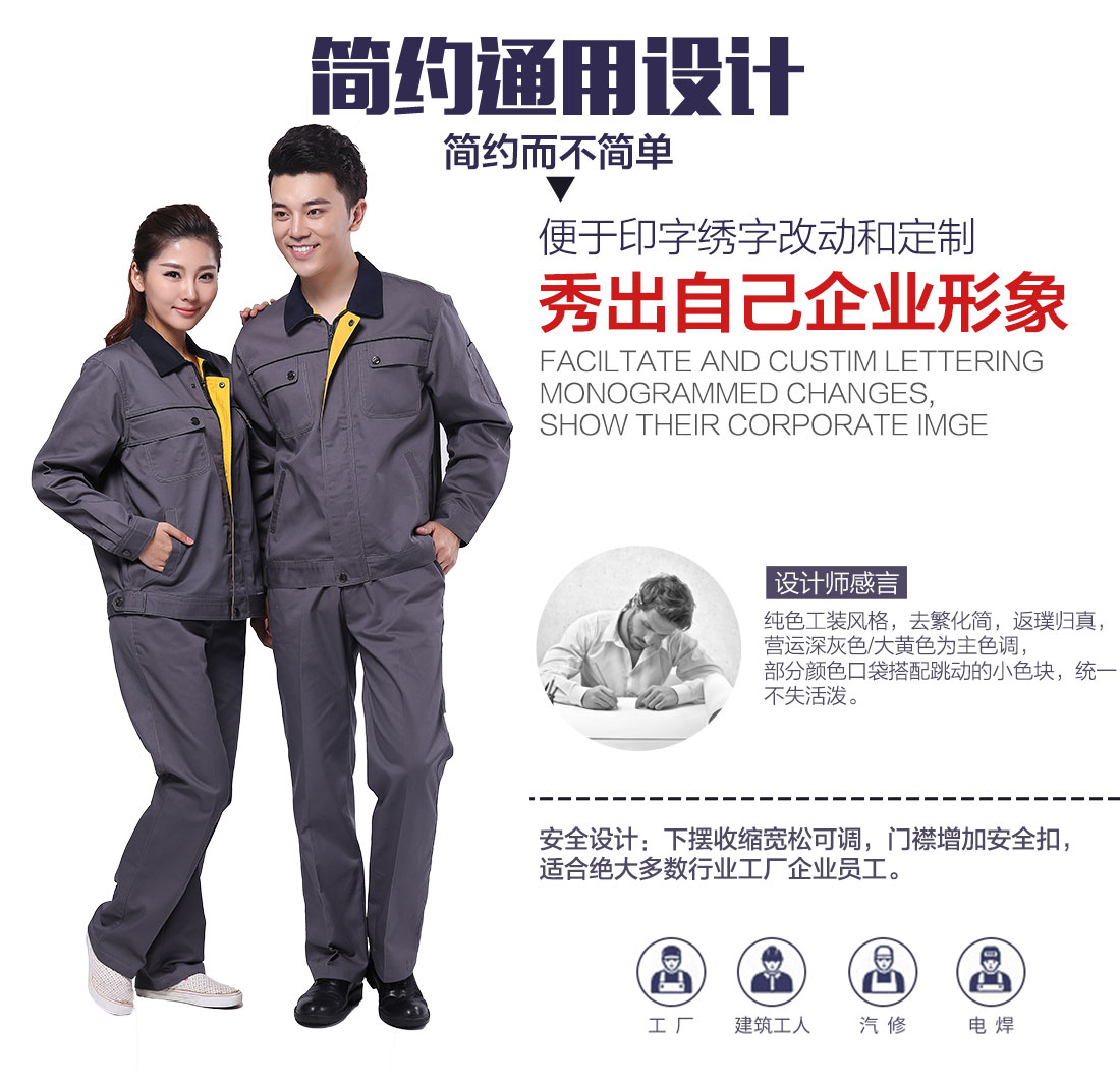 企業(yè)全棉春秋工作服勞?？钍皆O(shè)計(jì)