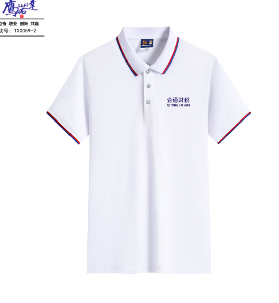 湖北企通財(cái)稅夏季polo衫工作服定制