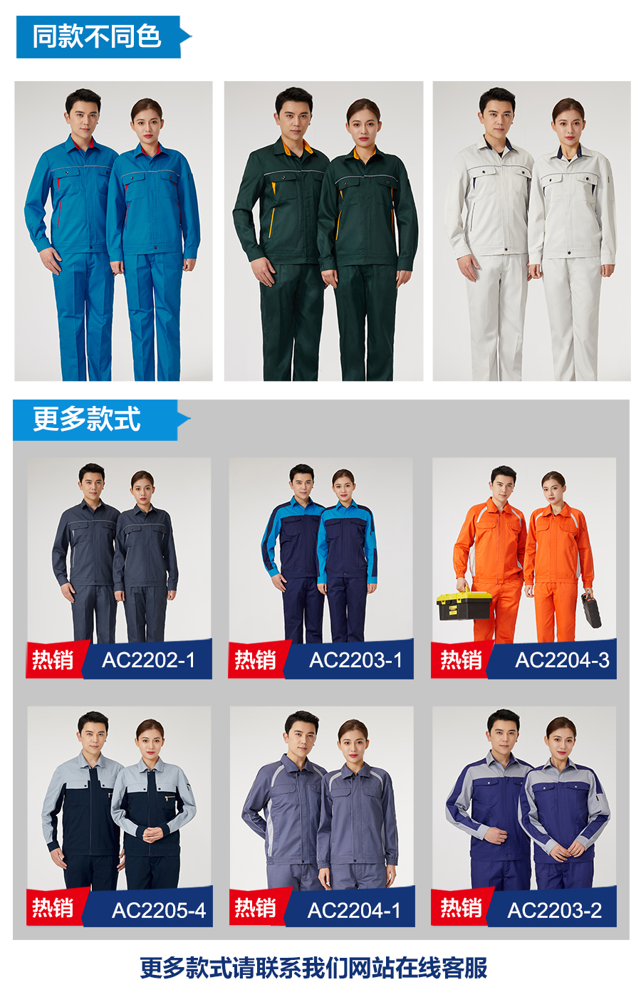 深灰拼銀灰色工作服AC2202-1(圖5)