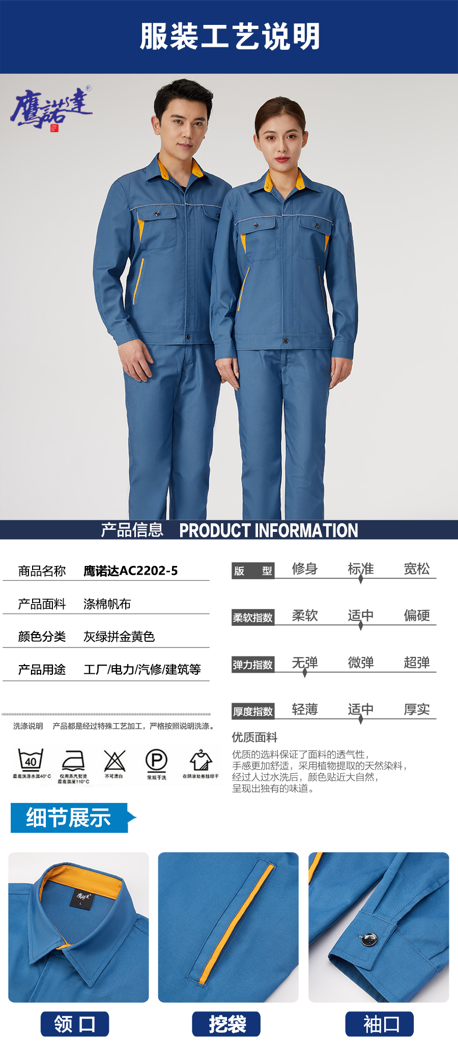 灰綠拼金黃色工作服AC2202-5(圖4)