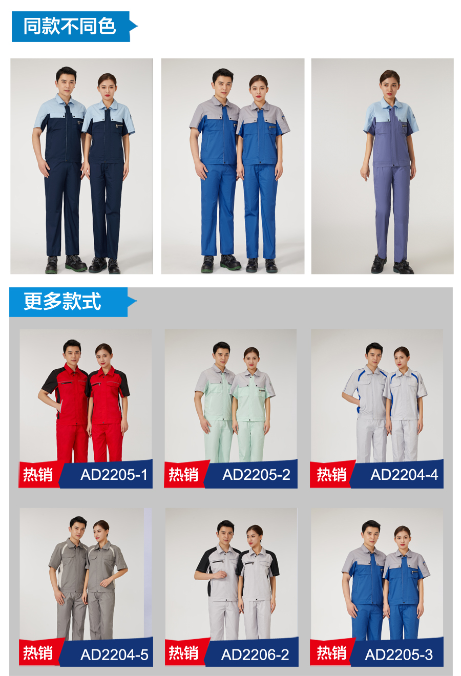 淺果綠拼銀灰色工作服AD2205-2(圖6)