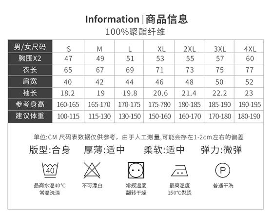 POLO衫TX0305(圖1)