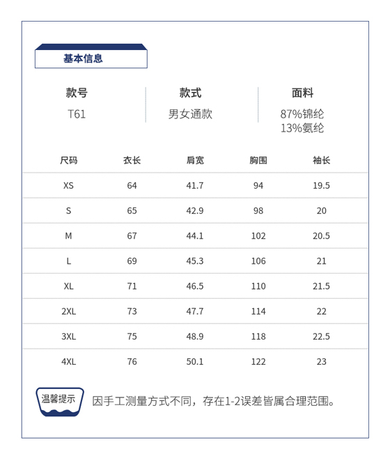 拼色POLO衫TX0337(圖1)